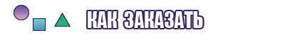 Шапочки
